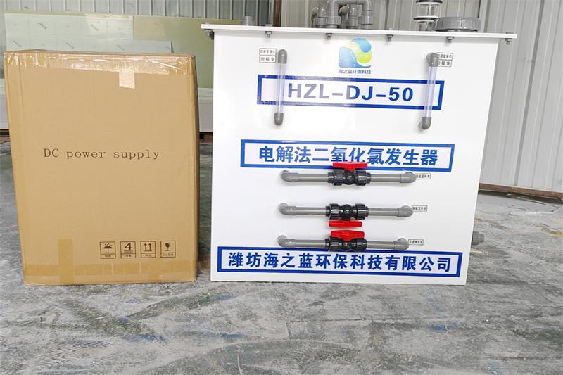 電解法二氧化氯發(fā)生器